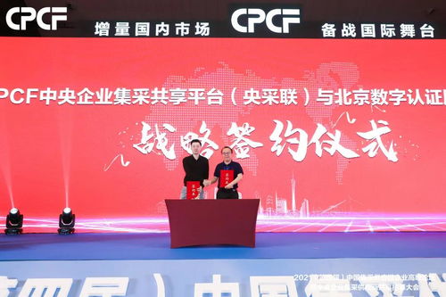 數字認證攜手央采聯，共筑數字內容制作新標桿，榮膺十佳服務商